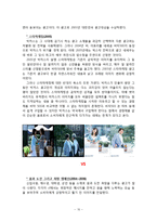 광고분석 - 박카스 광고변천 분석-10
