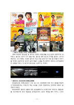 광고분석 - 박카스 광고변천 분석-11