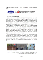 광고분석 - 박카스 광고변천 분석-12