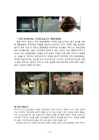 광고분석 - 박카스 광고변천 분석-13