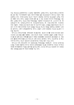 광고분석 - 박카스 광고변천 분석-14