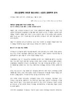 [미시경제학] 아이폰 통신서비스 시장의 경제학적 분석-1