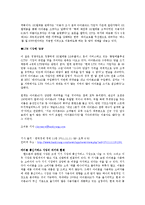 [미시경제학] 아이폰 통신서비스 시장의 경제학적 분석-2