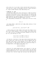 [미시경제학] 아이폰 통신서비스 시장의 경제학적 분석-3