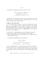 [미시경제학] 아이폰 통신서비스 시장의 경제학적 분석-5