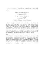 [미시경제학] 아이폰 통신서비스 시장의 경제학적 분석-6