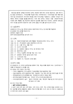 국제관광경영전략 - 강원랜드의 경영전략-4