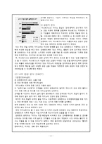 국제관광경영전략 - 강원랜드의 경영전략-9