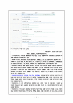 국제관광경영전략 - 강원랜드의 경영전략-14