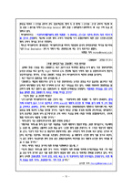 국제관광경영전략 - 강원랜드의 경영전략-15