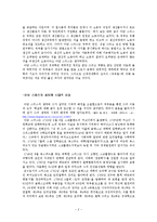 경제사 - 국부론에 대해-2