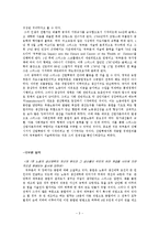 경제사 - 국부론에 대해-3