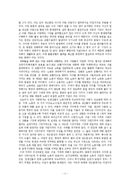 경제사 - 국부론에 대해-4