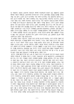 경제사 - 국부론에 대해-5