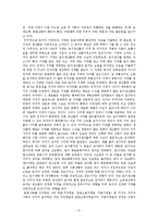 경제사 - 국부론에 대해-6