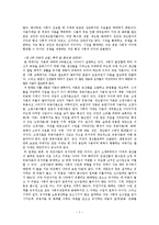 경제사 - 국부론에 대해-7
