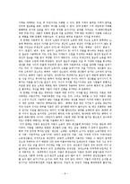 경제사 - 국부론에 대해-8