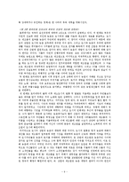 경제사 - 국부론에 대해-9