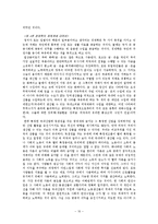 경제사 - 국부론에 대해-10
