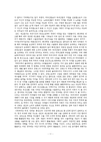 경제사 - 국부론에 대해-11