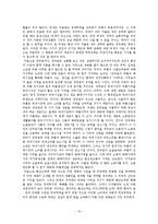 경제사 - 국부론에 대해-12