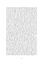 경제사 - 국부론에 대해-13