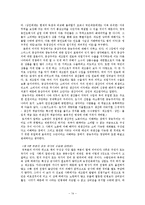 경제사 - 국부론에 대해-14
