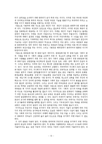 경제사 - 국부론에 대해-15