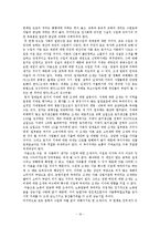 경제사 - 국부론에 대해-16