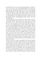 경제사 - 국부론에 대해-17