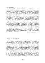 경제사 - 국부론에 대해-18