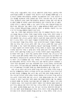 경제사 - 국부론에 대해-19