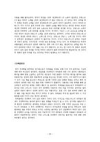 경제사 - 국부론에 대해-20