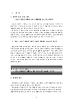 행정조사방법론 - 쓰레기 종량제-2