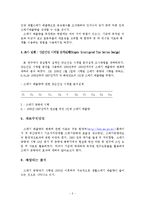행정조사방법론 - 쓰레기 종량제-3