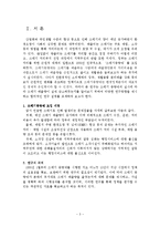 행정조사방법론 - 쓰레기 종량제-4