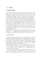 행정조사방법론 - 쓰레기 종량제-5