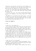 행정조사방법론 - 쓰레기 종량제-6