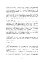 행정조사방법론 - 쓰레기 종량제-7