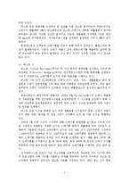 행정조사방법론 - 쓰레기 종량제-8