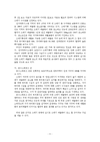 행정조사방법론 - 쓰레기 종량제-9