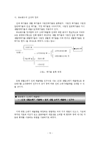 행정조사방법론 - 쓰레기 종량제-11
