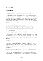 행정조사방법론 - 쓰레기 종량제-12