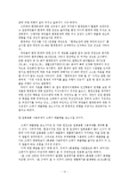 행정조사방법론 - 쓰레기 종량제-13