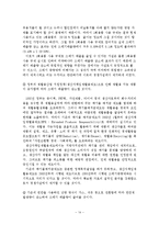 행정조사방법론 - 쓰레기 종량제-15