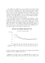 행정조사방법론 - 쓰레기 종량제-16