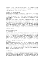 웅진코웨이 윤리경영-4