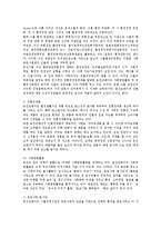 웅진코웨이 윤리경영-5