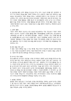 웅진코웨이 윤리경영-6