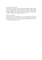 웅진코웨이 윤리경영-7
